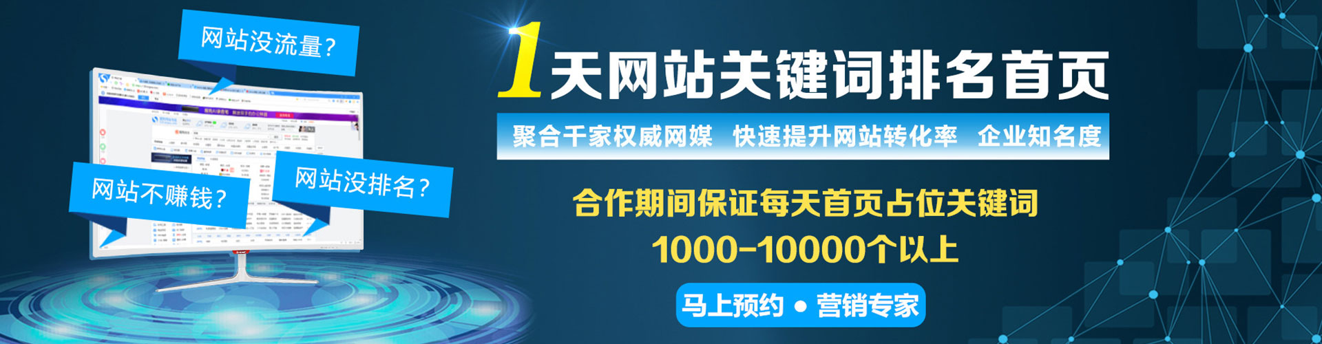 云林sem优化